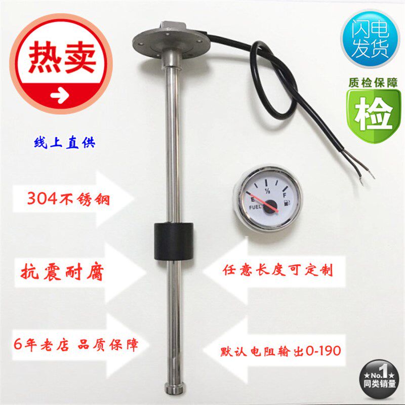 油箱浮子油位传感器6年老店液体水箱改装通用测量液位开关感应器