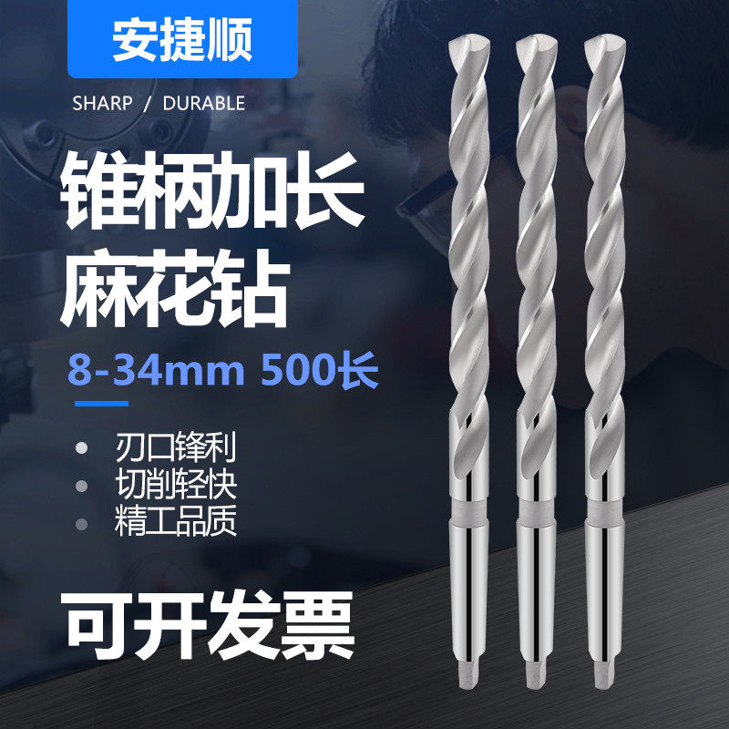 锥柄加长麻花钻头8-34mmX500长莫氏扁柄钻摇臂钻车床特长钻头6542