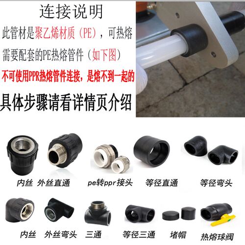 全新料pe自来水管白色塑料管硬管山泉水管水泵管20四分25六分一寸