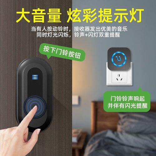 门铃无线家用超远距离遥控大音量报警一拖二电子叮咚按玲呼叫唤器