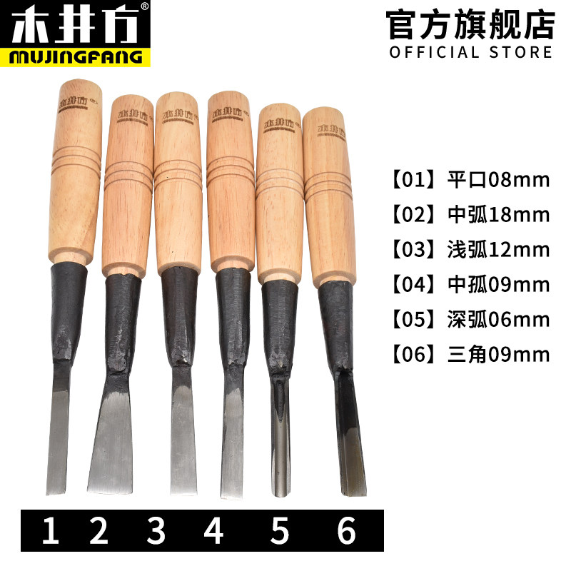 木井方木工凿子手工锻打木凿扁铲钢凿刀平铲刀平凿半圆凿雕花凿