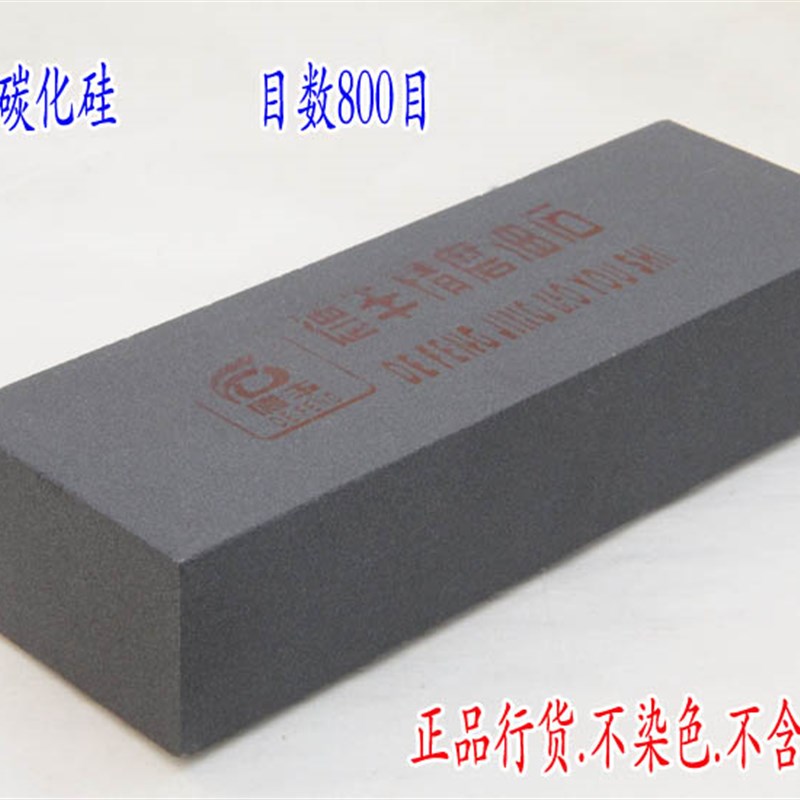 刨刀油石磨刀石家用磨刀器碳化硅油石木工油石800目油石荡石包邮