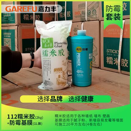 嘉力丰糯米胶粘墙纸壁纸胶水 贴墙布胶婴童胶渗透覆盖基膜套装112