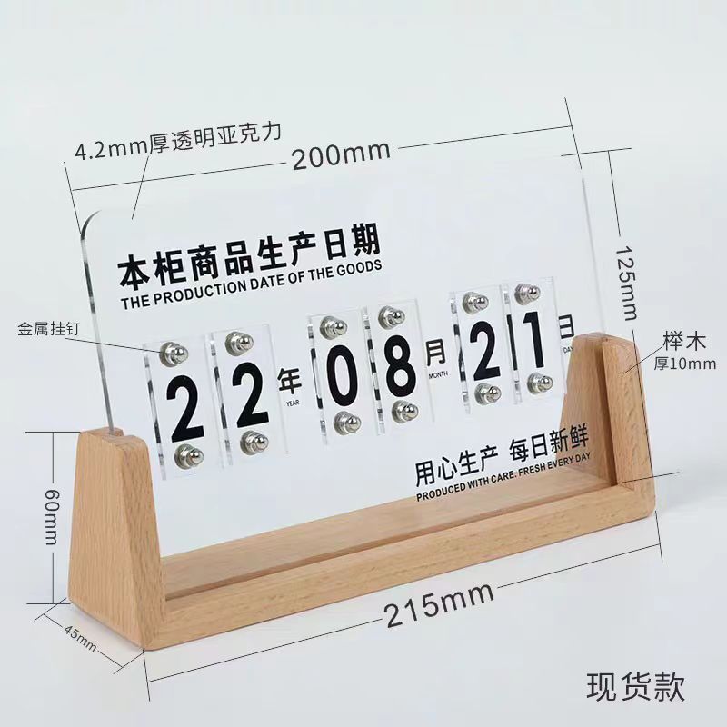 榉木生产日期牌展示牌面包房烘焙蛋糕店现烤超市本柜商品台牌定制