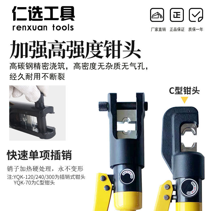 精品手动液压钳压线钳铜铝鼻压接线快速压接钳YQK-70120240300400