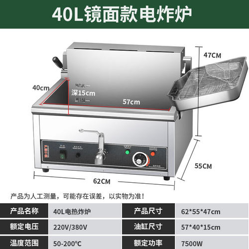 新款大容量油炸锅商用自动恒温台式40升电炸炉后翻式炸鸡排油炸机
