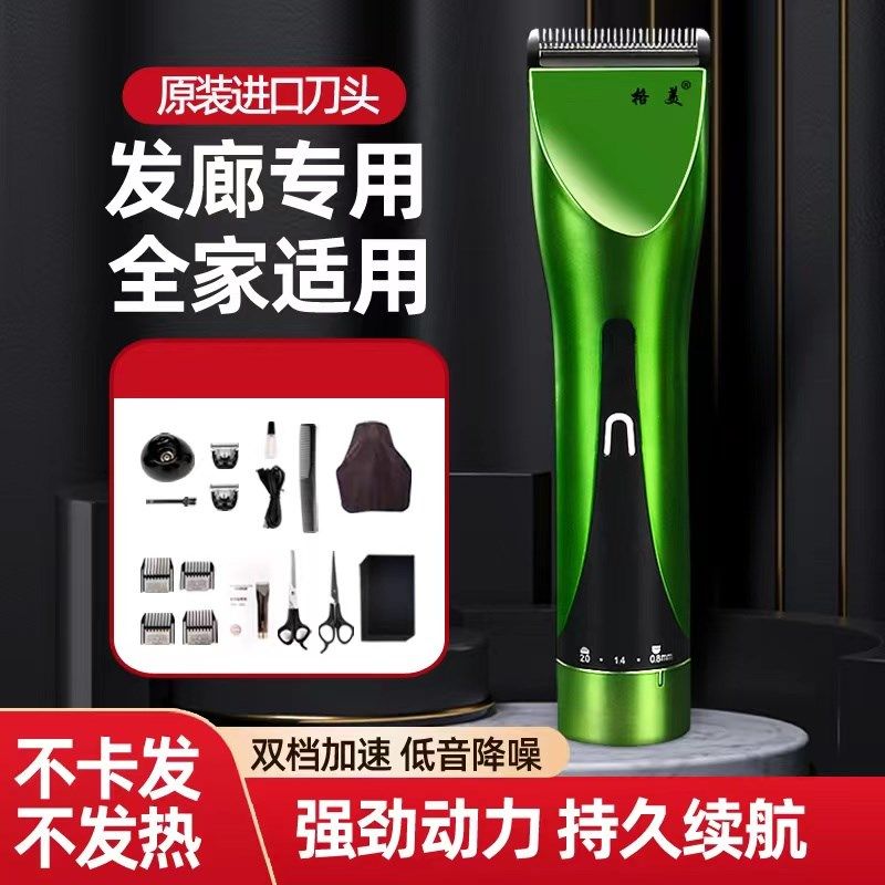 格美电推剪发型师美发师理发师家庭成人孩子理发器静音电推子剃发
