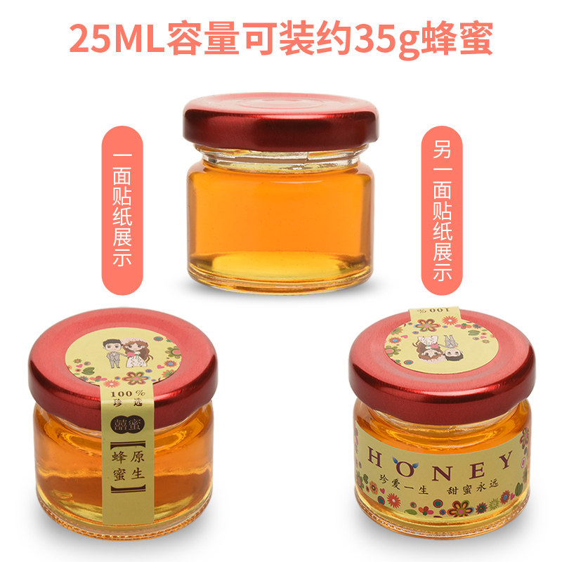 喜蜜瓶伴郎伴娘小罐实用小瓶蜂蜜玻璃空瓶回礼婚礼喜糖罐伴手礼