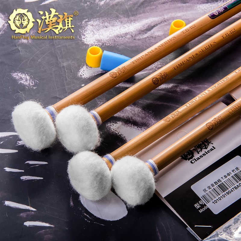 汉旗定音鼓鼓槌T.B系列 竹杆材质古典鼓棒