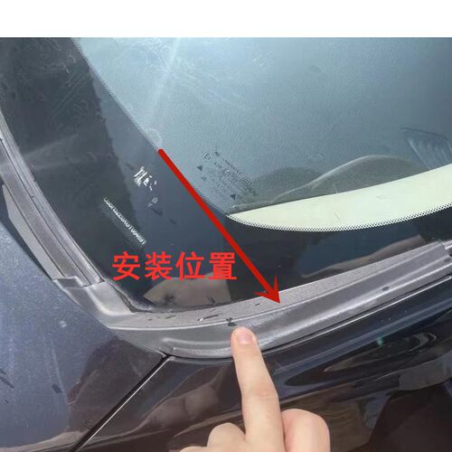 11-18年阳光骐达轩逸叶子板饰件雨刮导流板饰板前挡风玻璃下包角