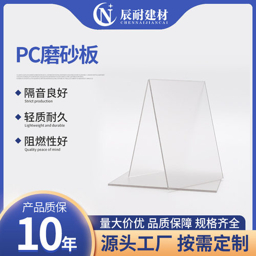 全新PC耐力板阳光板1.5mm15mm透明雨板车棚采光屋顶阳光房遮雨棚 - 封面