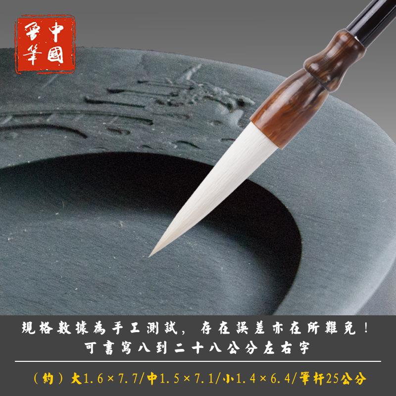 陈元年鲁笔醉花荫长锋羊毫毛笔兼毫书法王铎草书隶书篆书国画兰竹