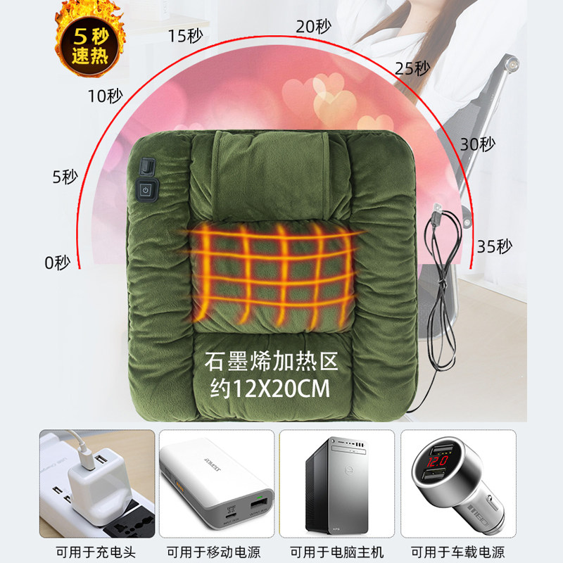 石墨烯USB加热坐垫办公室久坐插电发热汽车座垫椅垫子屁股垫冬季