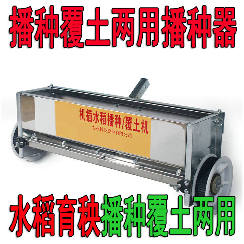 手推式覆土机两用播种机育秧播种覆土水稻苗床秧盘播种覆土一体机