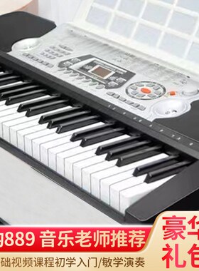 新韵XY-897充电款多功能54键便携式电子琴儿童初学者幼师专业用琴