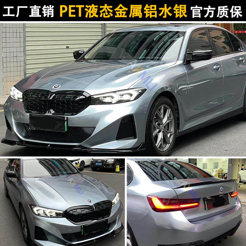工厂直营PET液态金属铝水银色汽车改色膜全车改装摩托车身贴膜