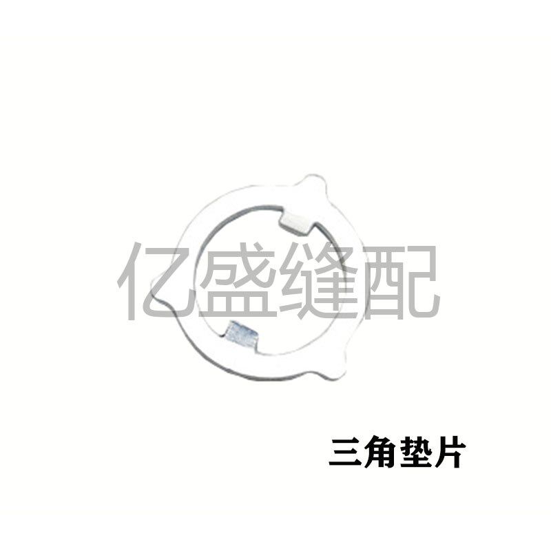 老式家用配件大全离合螺钉三角垫片送布轴T3摆轴脚踏板缝纫机零件