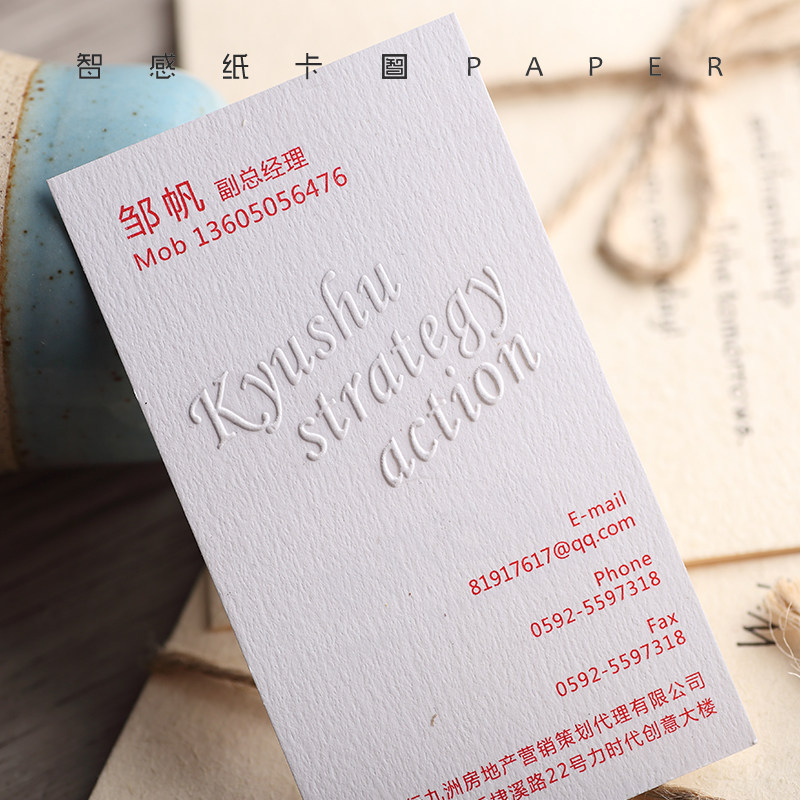 特种纸无色凹凸名片印刷设计制作 压凹起鼓工艺 时尚个性商务名片