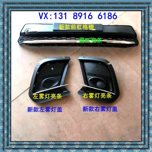 上汽大通G10雾灯框前杠灯罩左右雾灯罩新款大通G10前灯罩雾灯饰条