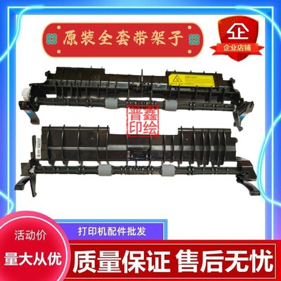 适用奔图P3301DN P3305 P3017 M7163 M7108 M7105DN 定影出纸后盖