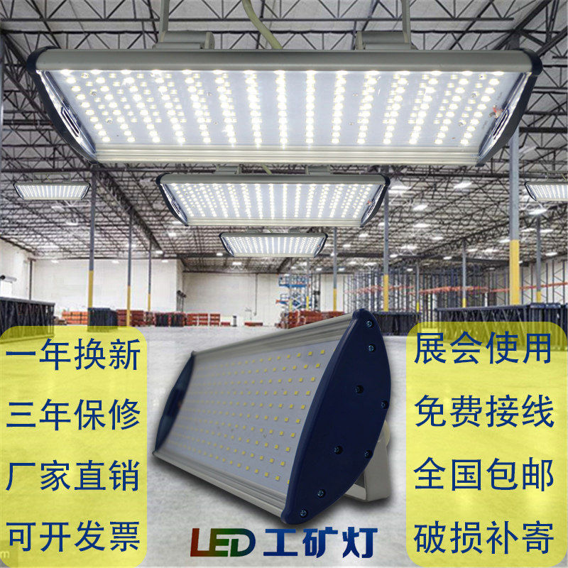 龙权长方形LED工矿灯厂房灯工厂灯仓库车间展会超亮投光灯射灯