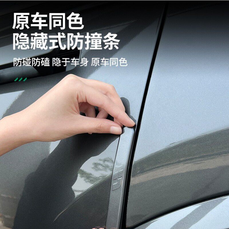 适用理想L8L9车门防撞条汽车隐藏式保护贴防刮蹭改装神器用品配件