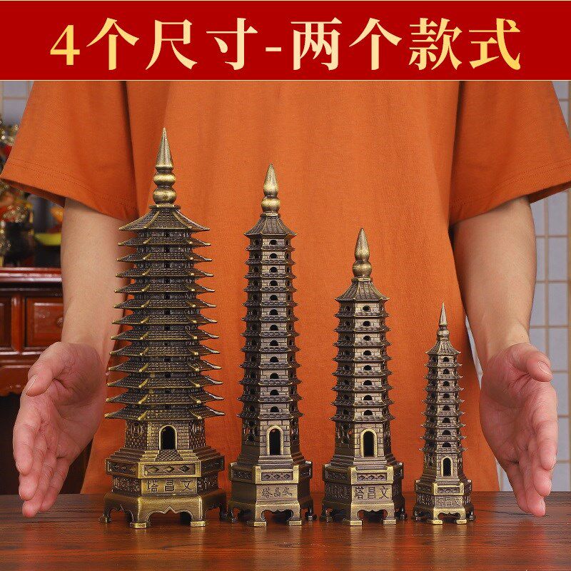 文昌塔13层十三层纯黄铜摆件9层九层书房挂件办公桌装饰工艺品