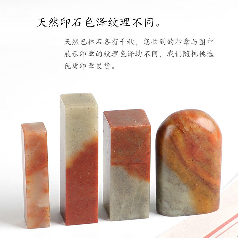 印章石料篆刻工具套装金石篆刻寿山红石料练习石广西冻石美术用品