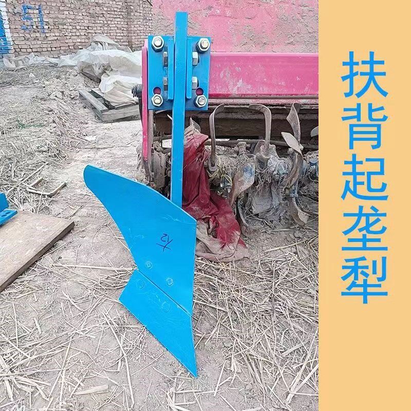 旋耕机实心扶背梨起垄器起垄犁改装手动扶梗犁水田新式专用扶垄器