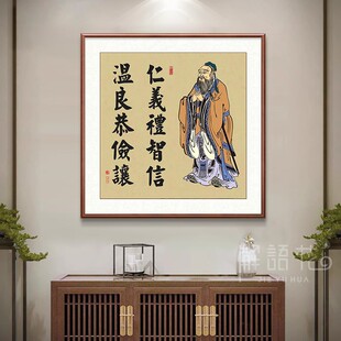 孔子画像装裱挂画老子传道图书房挂画孔圣人行教装饰壁画斗方孟子