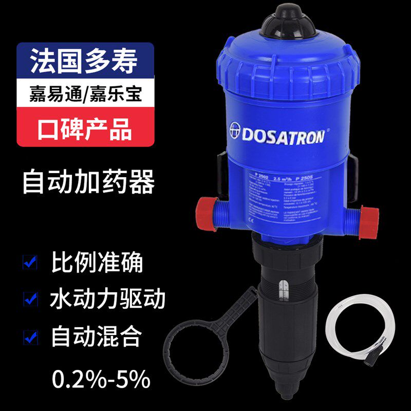 法国多寿养殖场自动加药器饮水比例泵猪场鸡舍混合投药灌药加药机