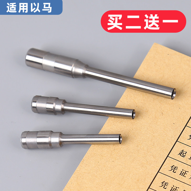 以马装订机YM-402打孔钻刀YM-30L YM-302 YM-50H装订机钻刀刀头针