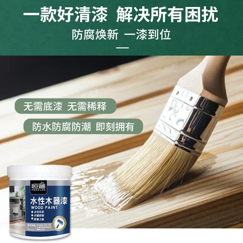 清漆木器漆水性家具木头实木油漆透明亮光清漆木蜡油防腐木门面漆