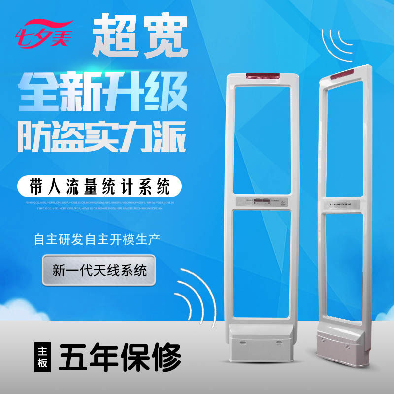 2022超市防盗门服装店母婴店化妆品防盗安检门禁报警器声磁系统