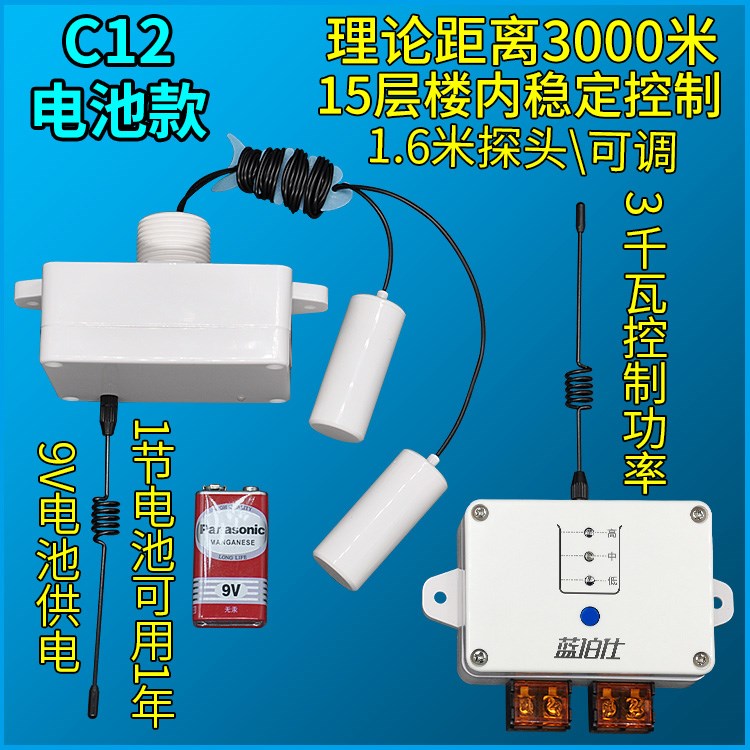 无线全自动电子液控制器家用水塔水位水位抽水上水箱水泵智能开关