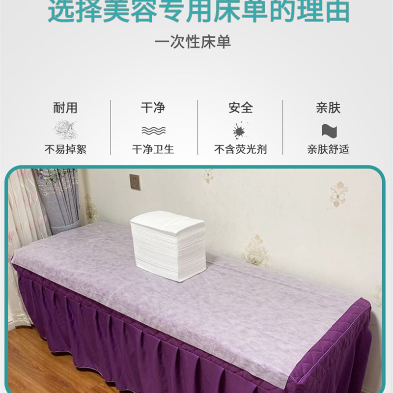 白色一次性床单美容院专用按摩旅游无纺布透气有洞垫单趴脸带孔