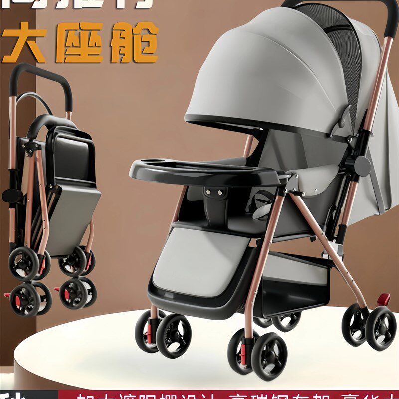 儿童婴儿车0-3岁婴儿婴儿车婴儿双向高视角可坐可卧折叠式轻型婴