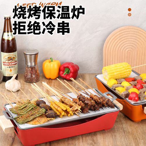 烧烤保温炉商用店用热串神器羊排羊肉串腿加热保温盘蜡烛木炭酒精