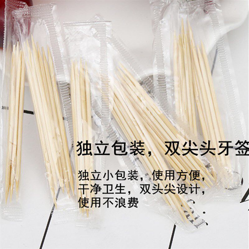 竹子牙签家用酒席酒店优质牙签双头牙签独立小包6-7支装 400小包