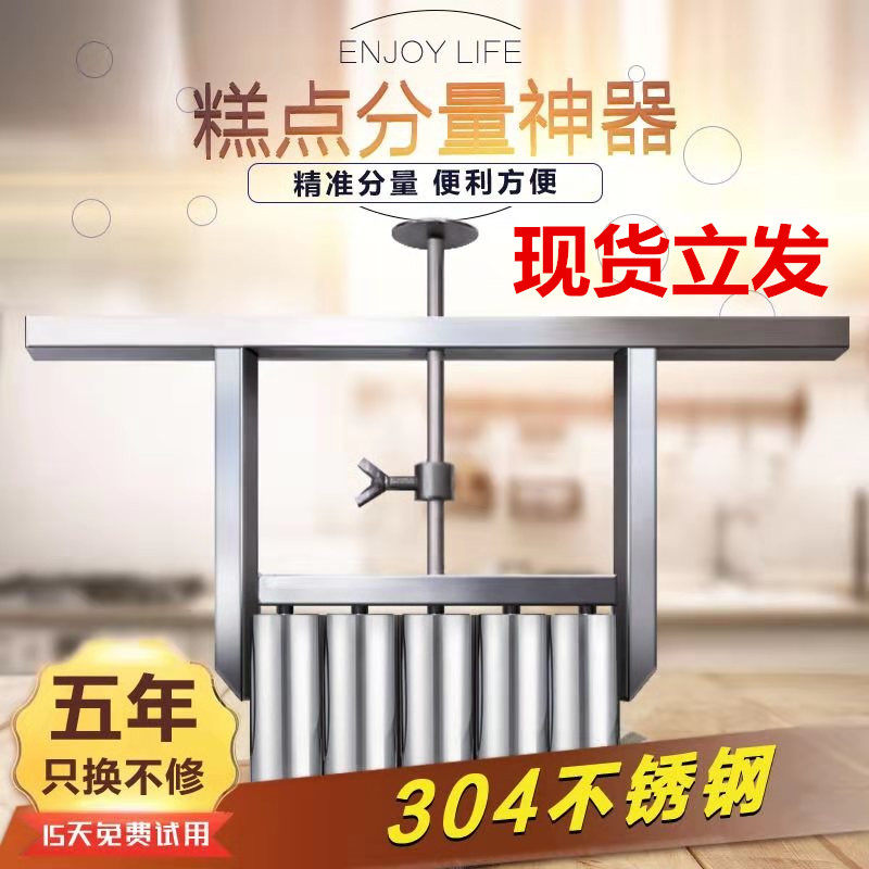 月饼分馅器桃酥红绿豆糕馅料定量不粘不锈钢多功能模具分馅神器