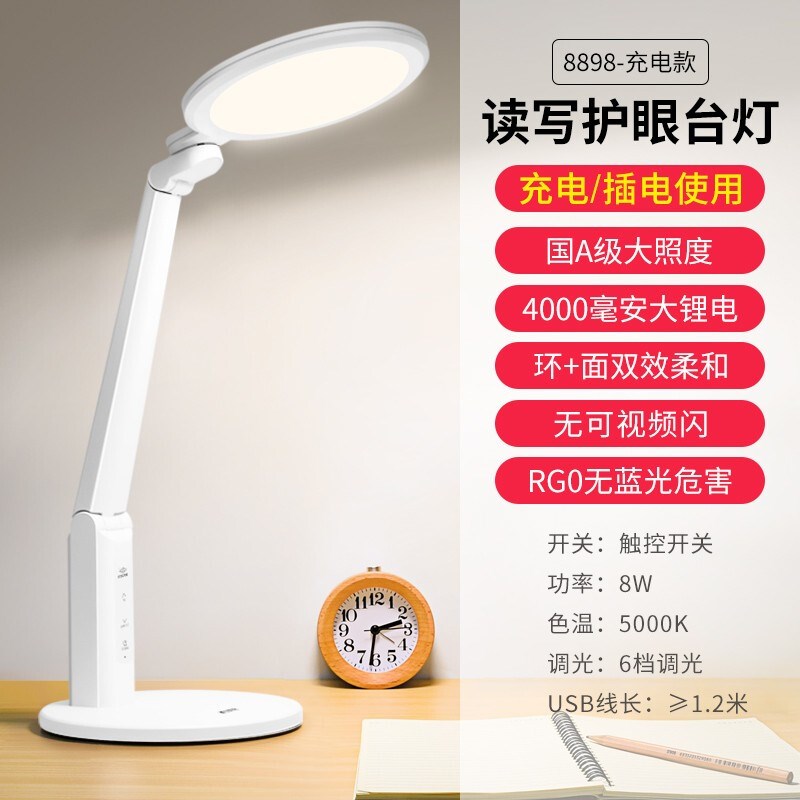 良亮8898国A级可充电护眼台灯寝室宿舍led护眼灯学生学习读写台灯