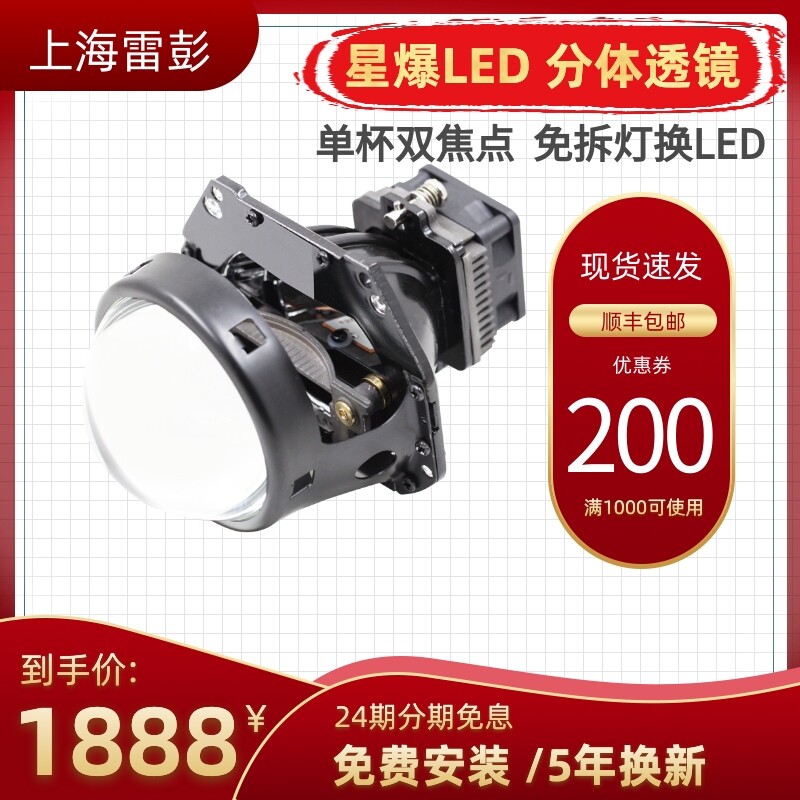 R6D星爆矩阵激光LED三光透镜48W低功率配光设计性能更优补光铺路