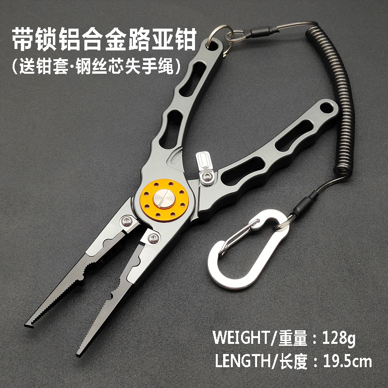铝合金路亚钳上环摘钩取钩鱼线剪大号垂钓控鱼器便携防滑抓鱼工具