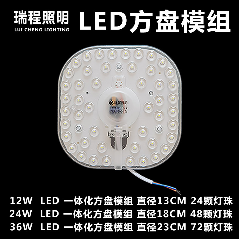 瑞程千华照明LED模组方盘环形2D灯管21W22W32W38W40W改造灯板灯贴图片