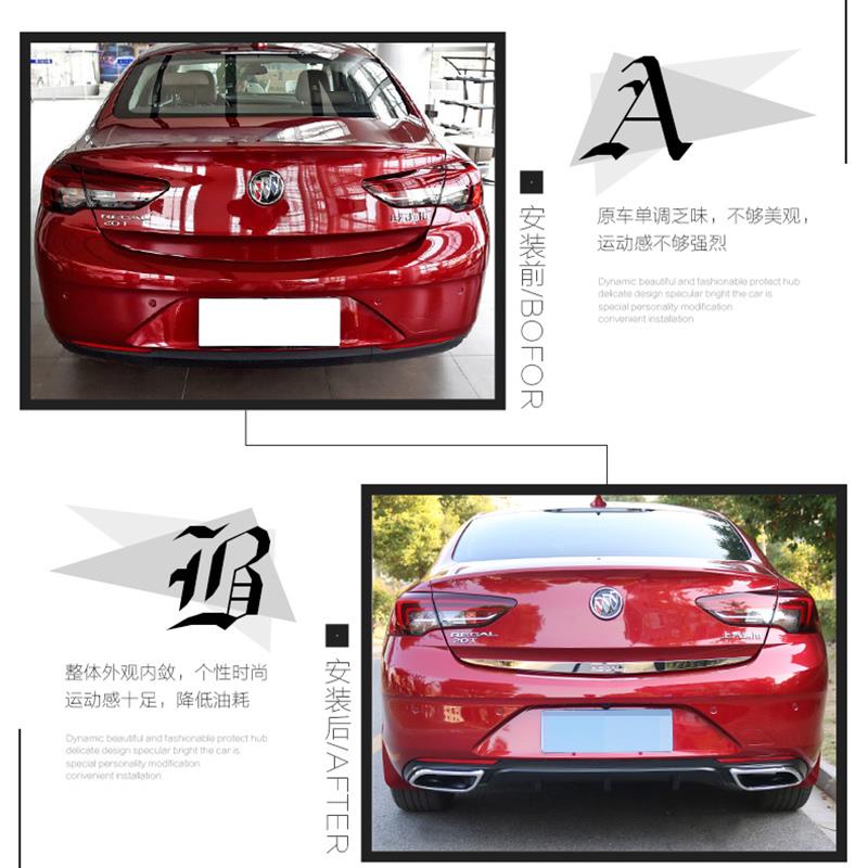 适用于别克君威后唇包围改装双排碳纤纹后扰流板防撞免打孔pp材质