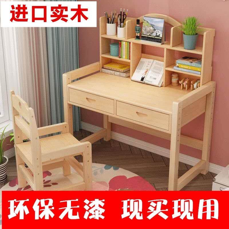 儿童实木书桌无漆环保家用可调度学生写字台做作业松木1米