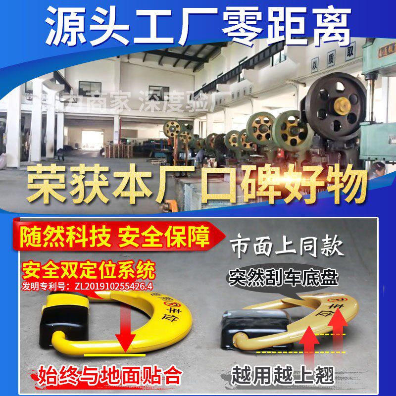 智能遥控车位车位锁防占用神器停车汽车占位免打孔车库地桩自动升