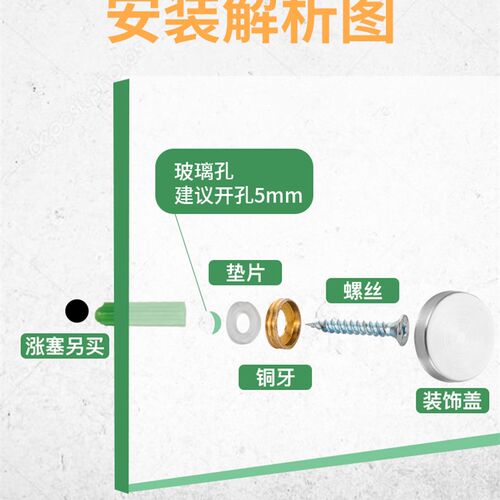 不锈钢镜钉亚克力板玻璃瓷砖固定钉螺丝孔遮丑盖扣盖螺丝装饰盖帽