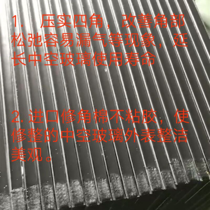 修角棉 中空玻璃修胶棉65-30加厚刮角棉不粘胶  耐用优质压角棉