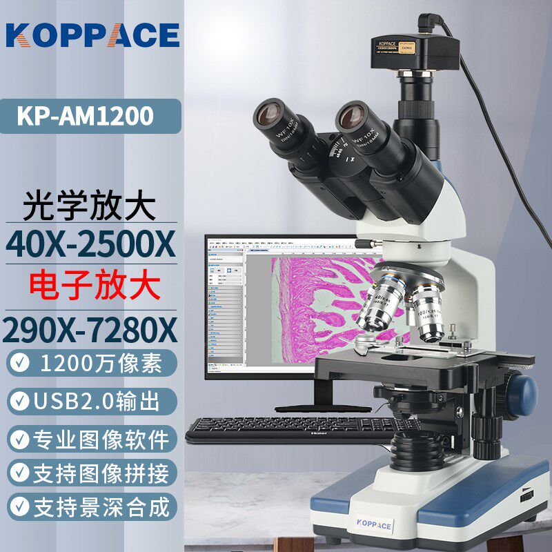 包邮1200万像素290X-7280X电子生物显微镜畜牧水产养殖检测显微镜